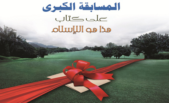 جاليات الروضة تطلق مسابقة للجالية السرلانكية باللغة السنهالية